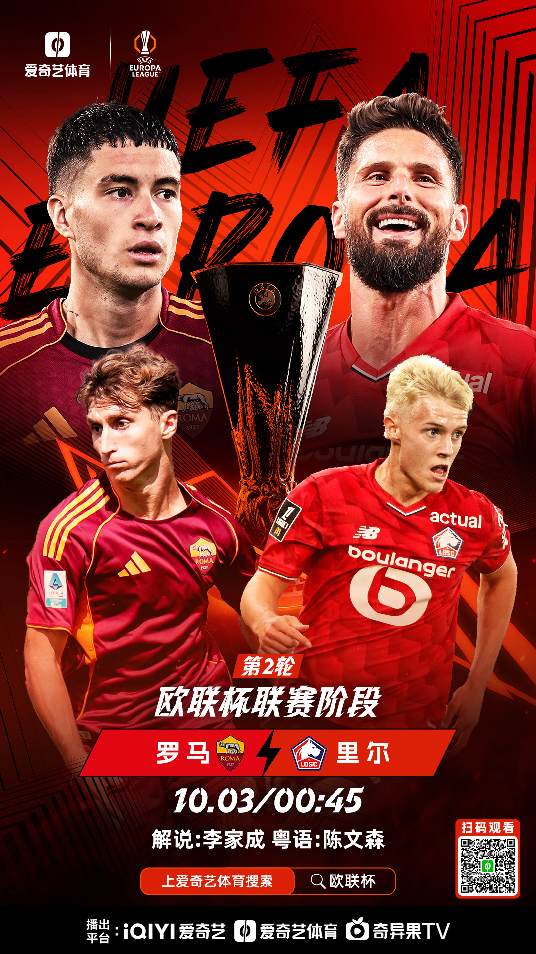 九游互动体验-关于赛地聚焦——欧联加时末段热度飙升,孟菲斯灰熊门线救险,气氛紧张,赛程密集仍需轮换的信息