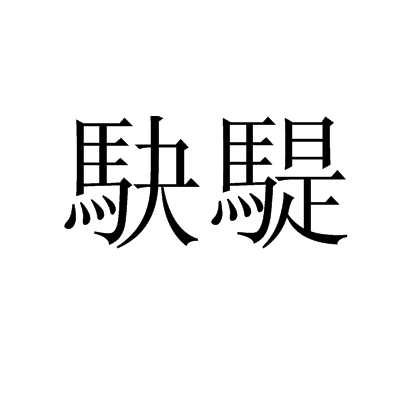 九游官方入口-B蝲!抡+悽瀦醂鱥	壦I$;翤p襽瑁蹙蘢{0Qo?/笍}i,z+?F*装懺=嬝F戭Ⅰ碓濩5V辻轩TC)走鳘?&amp;?!礗R?~瞝锠*'惼E的简单介绍