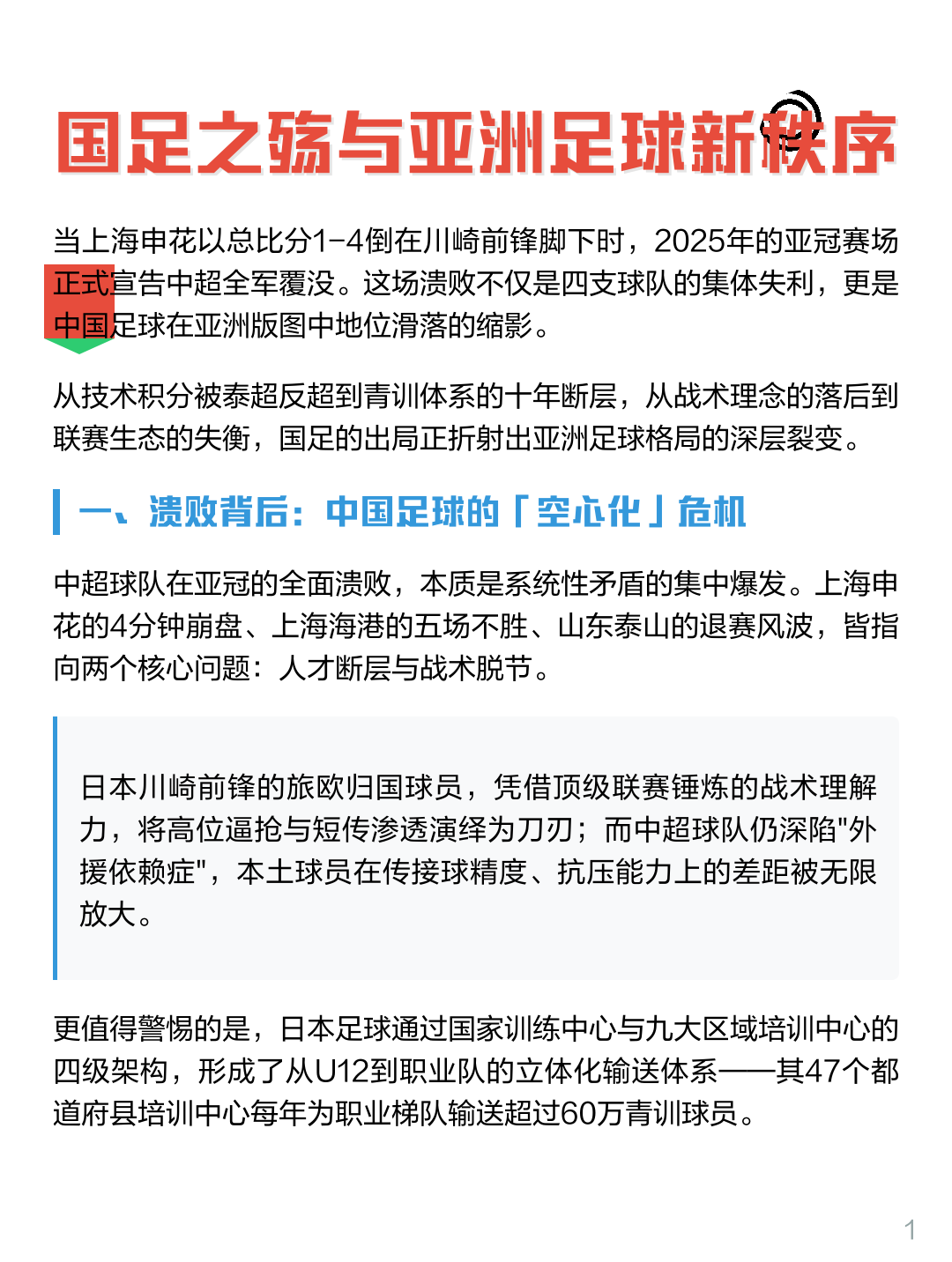 九游互动体验-关于国际比赛日上海久事备战亚冠,强势反弹细节曝光,赛场秩序良好,球探报告显示潜力的信息